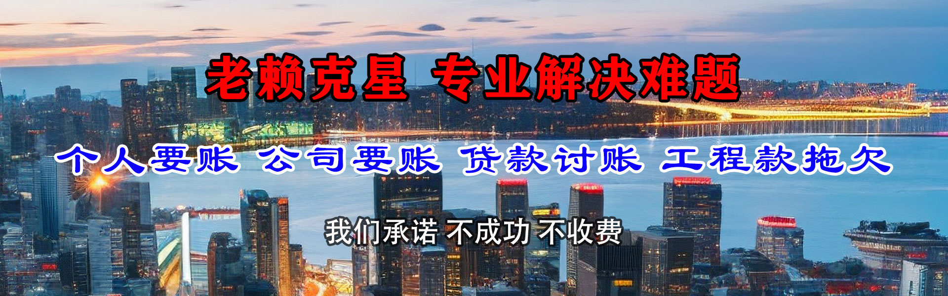阳新讨账公司