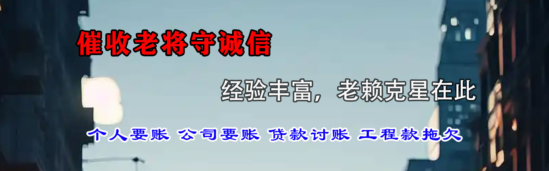 阳新收账公司